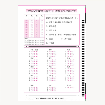 教學(xué)評估類